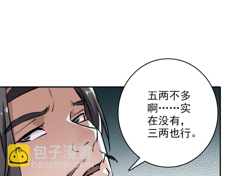 第5话 禅定桩入门！(1/4)-第6话