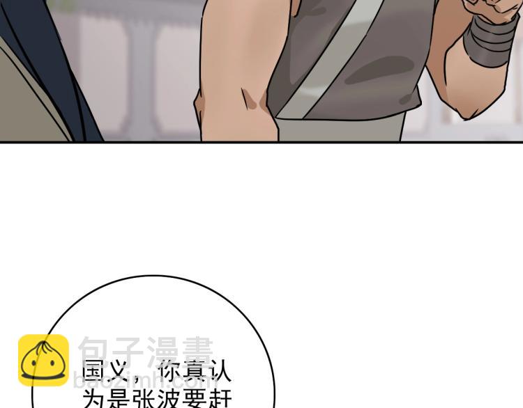 第5话 禅定桩入门！(1/4)-第6话