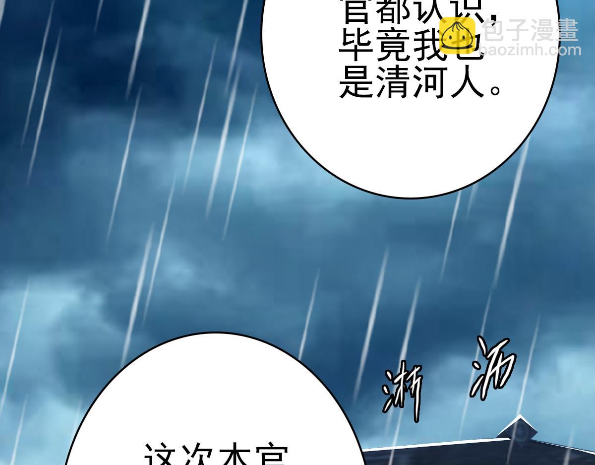 第51话 贼船(1/3)-第52话