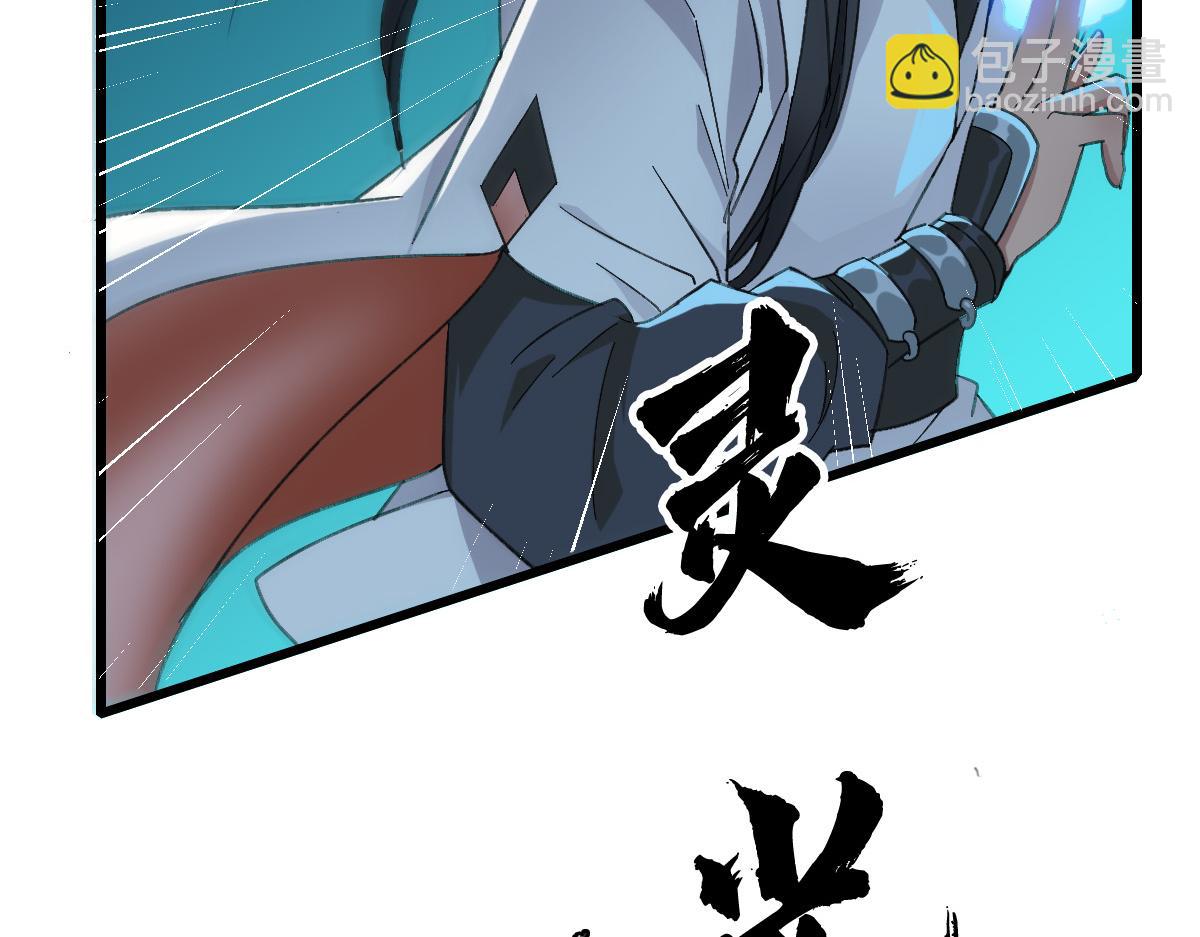 第53话 斗法(1/4)-第54话