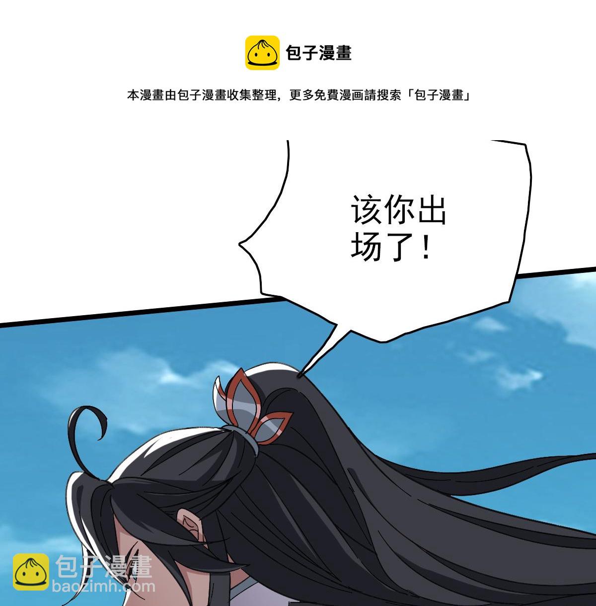 第53话 斗法(1/4)-第54话