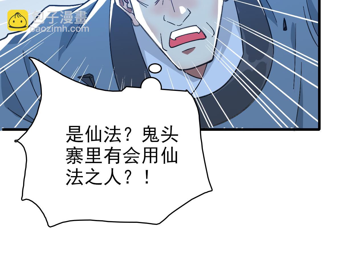 第57话 寨主现身(1/3)-第58话