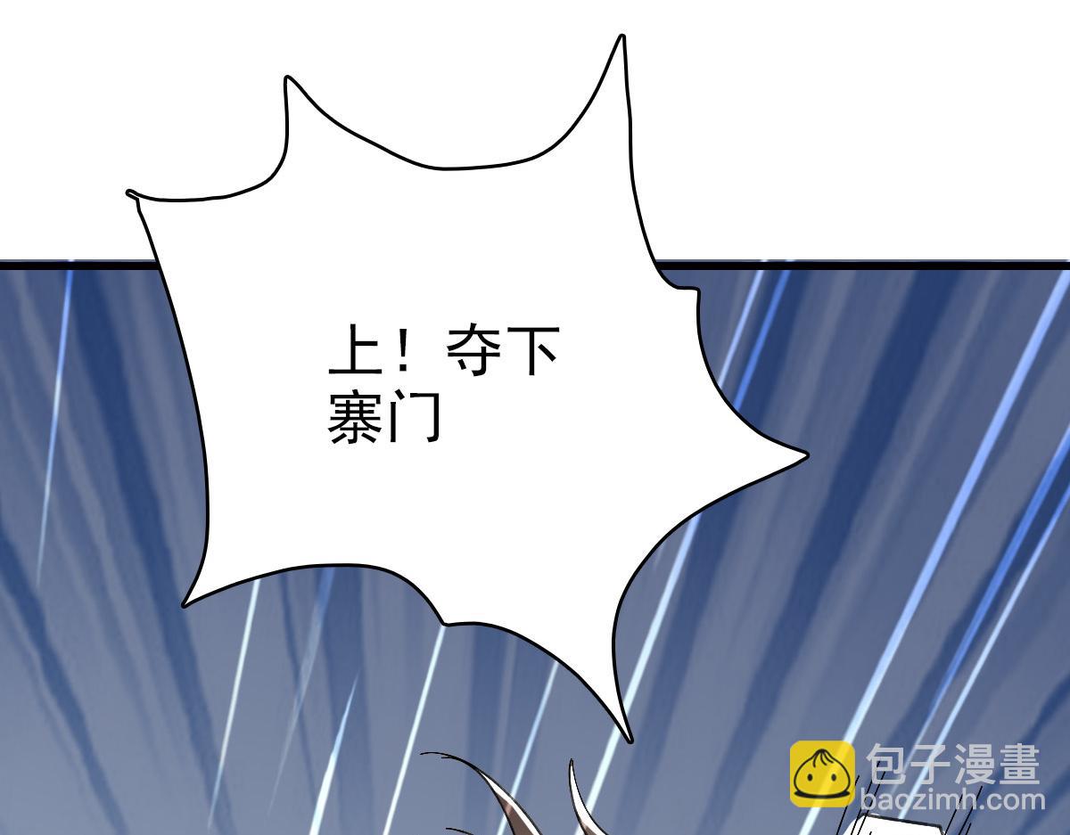第57话 寨主现身(1/3)-第58话