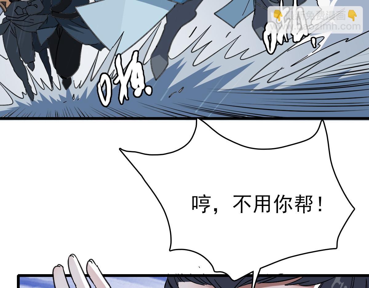 第57话 寨主现身(1/3)-第58话