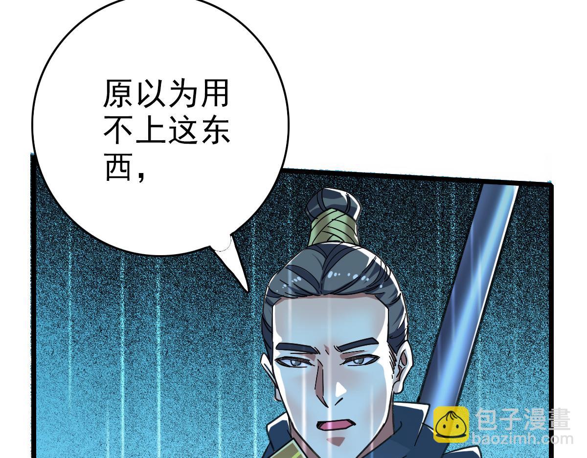 第59话 尘埃落定(1/4)-第60话
