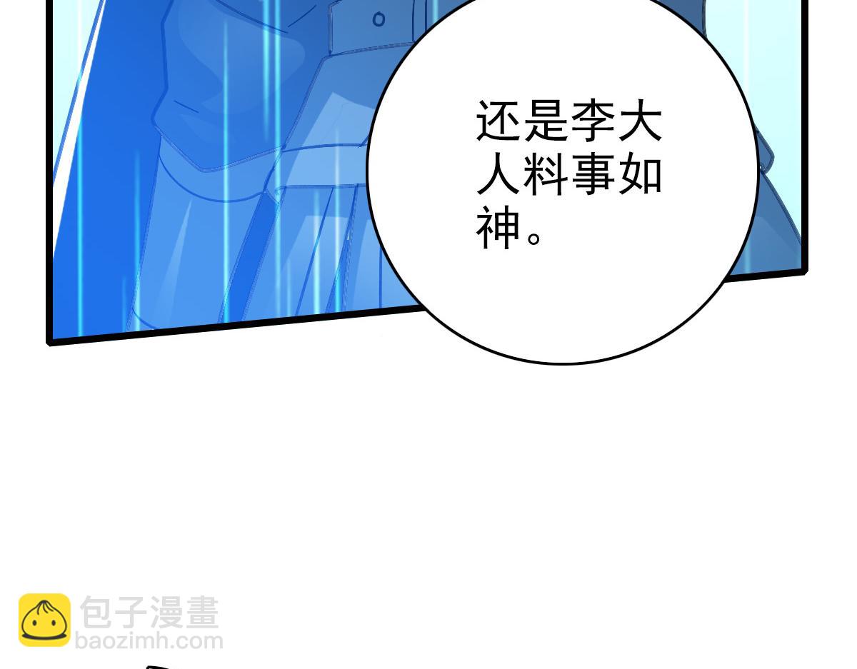 第59话 尘埃落定(1/4)-第60话