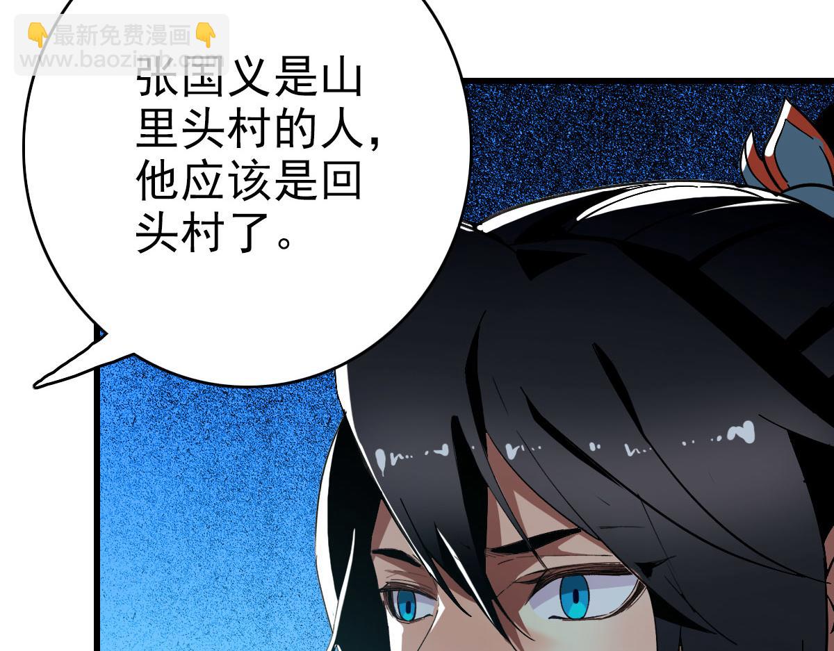 第61话 老友重逢(1/3)-第62话