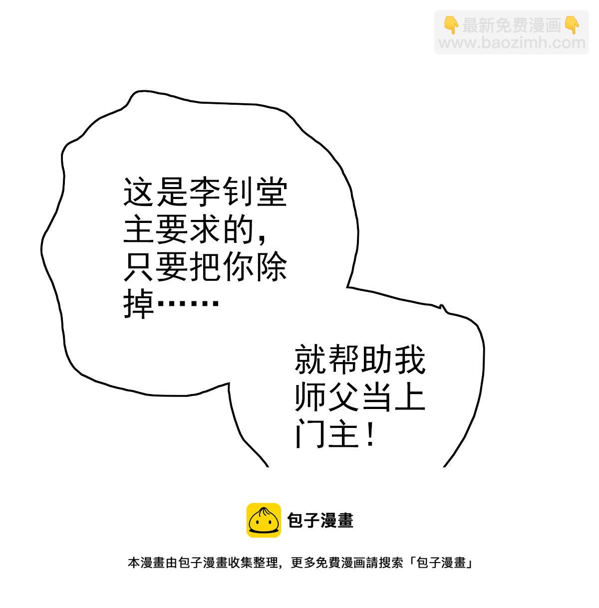 第67话 彻底清算(1/3)-第68话
