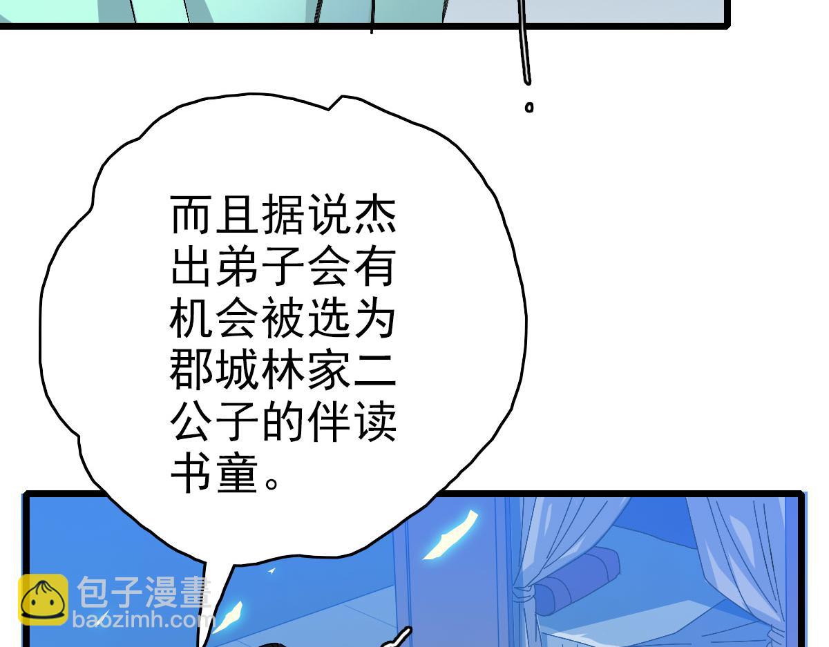 第67话 彻底清算(1/3)-第68话