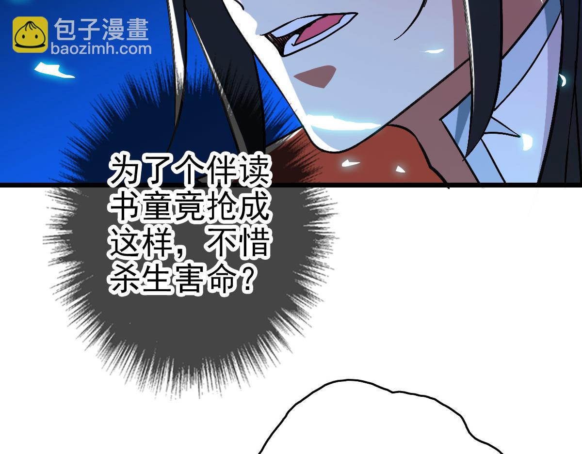 第67话 彻底清算(1/3)-第68话