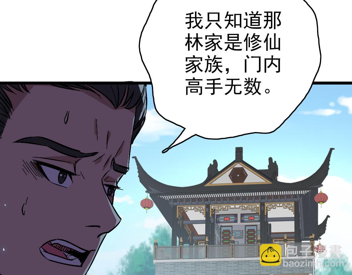 第67话 彻底清算(1/3)-第68话