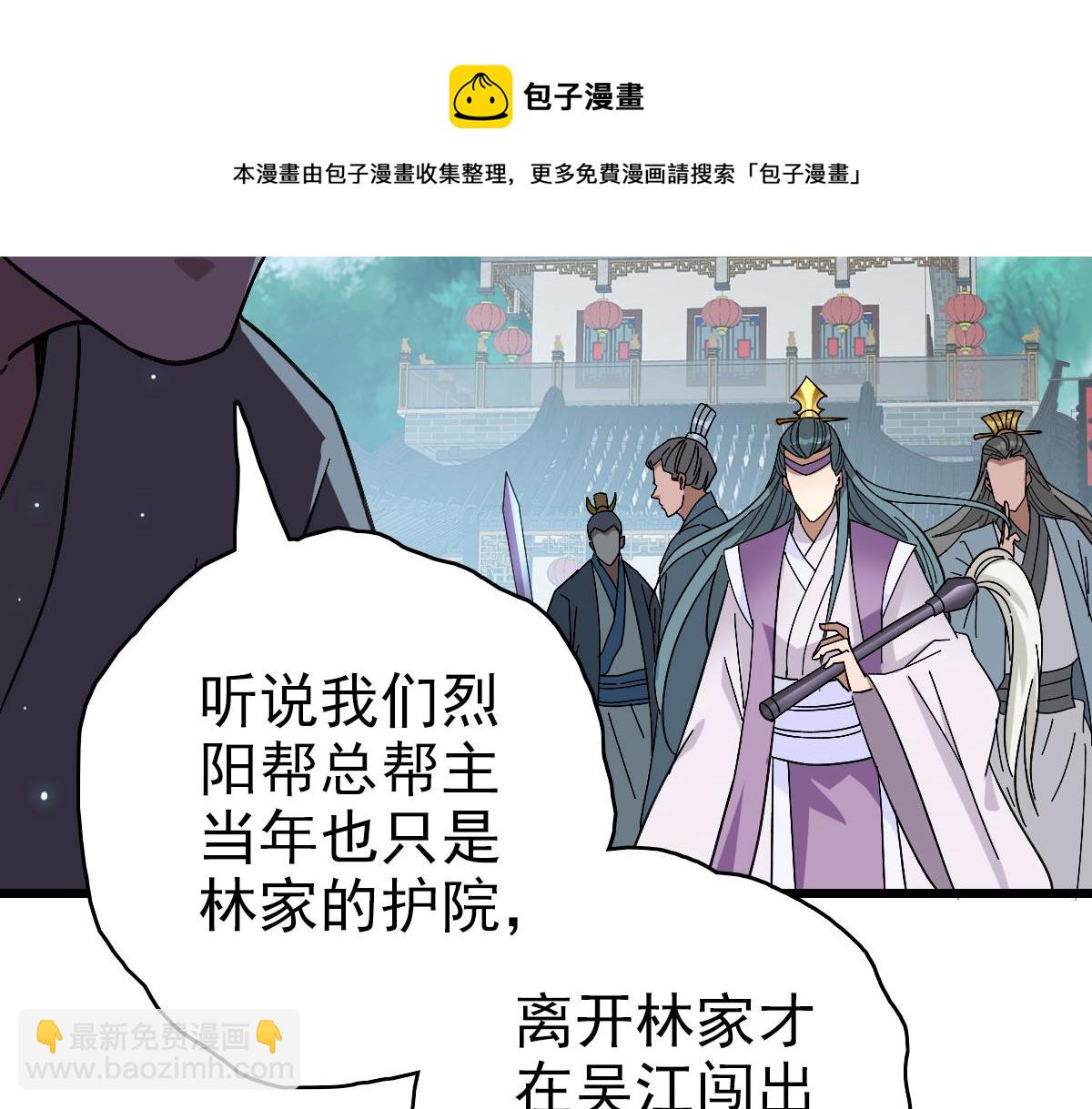 第67话 彻底清算(1/3)-第68话