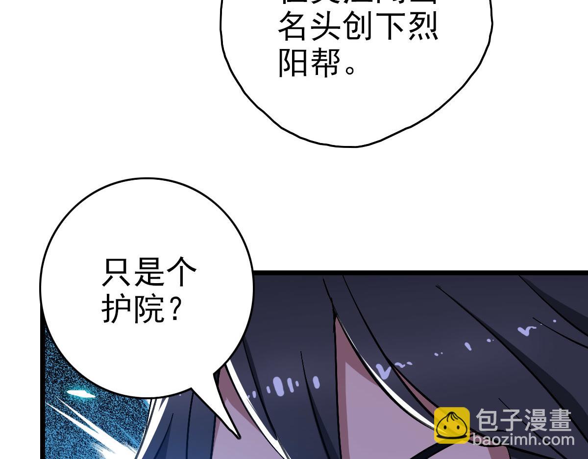 第67话 彻底清算(1/3)-第68话