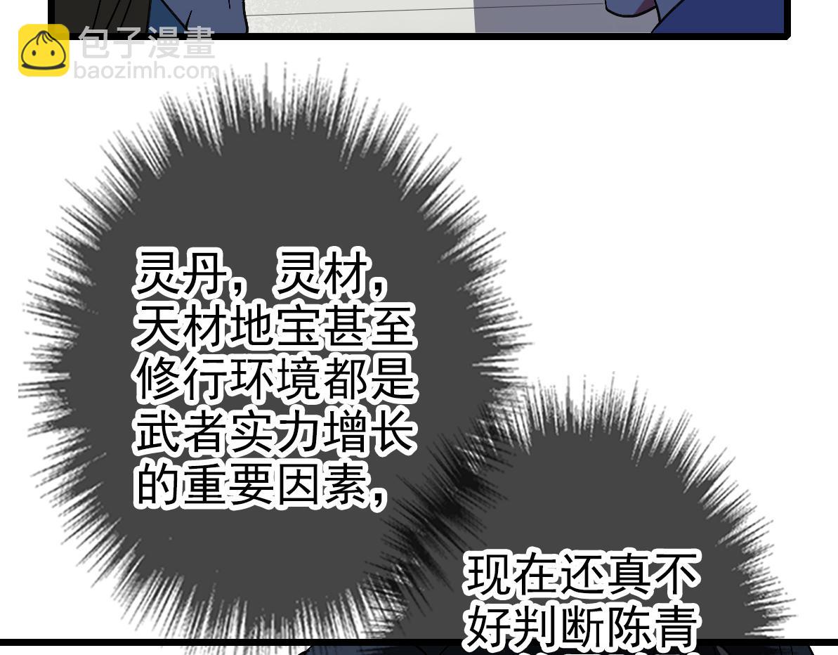 第69话 吴江县(1/3)-第70话