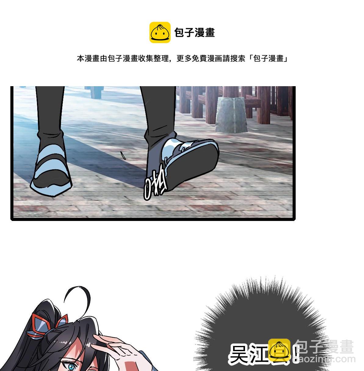第69话 吴江县(1/3)-第70话