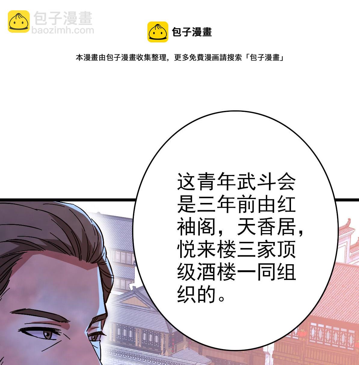 第69话 吴江县(1/3)-第70话