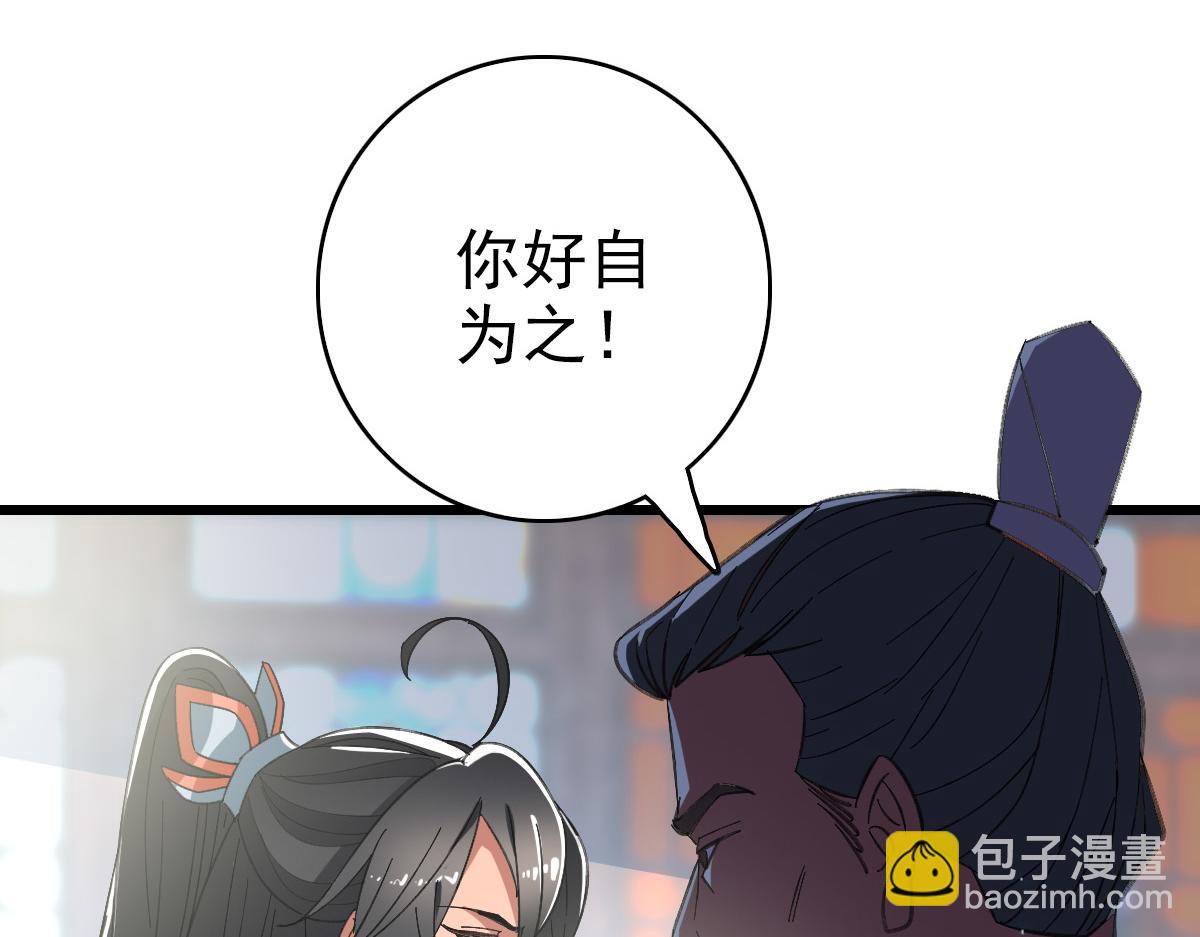 第71话 发配药园(1/3)-第72话