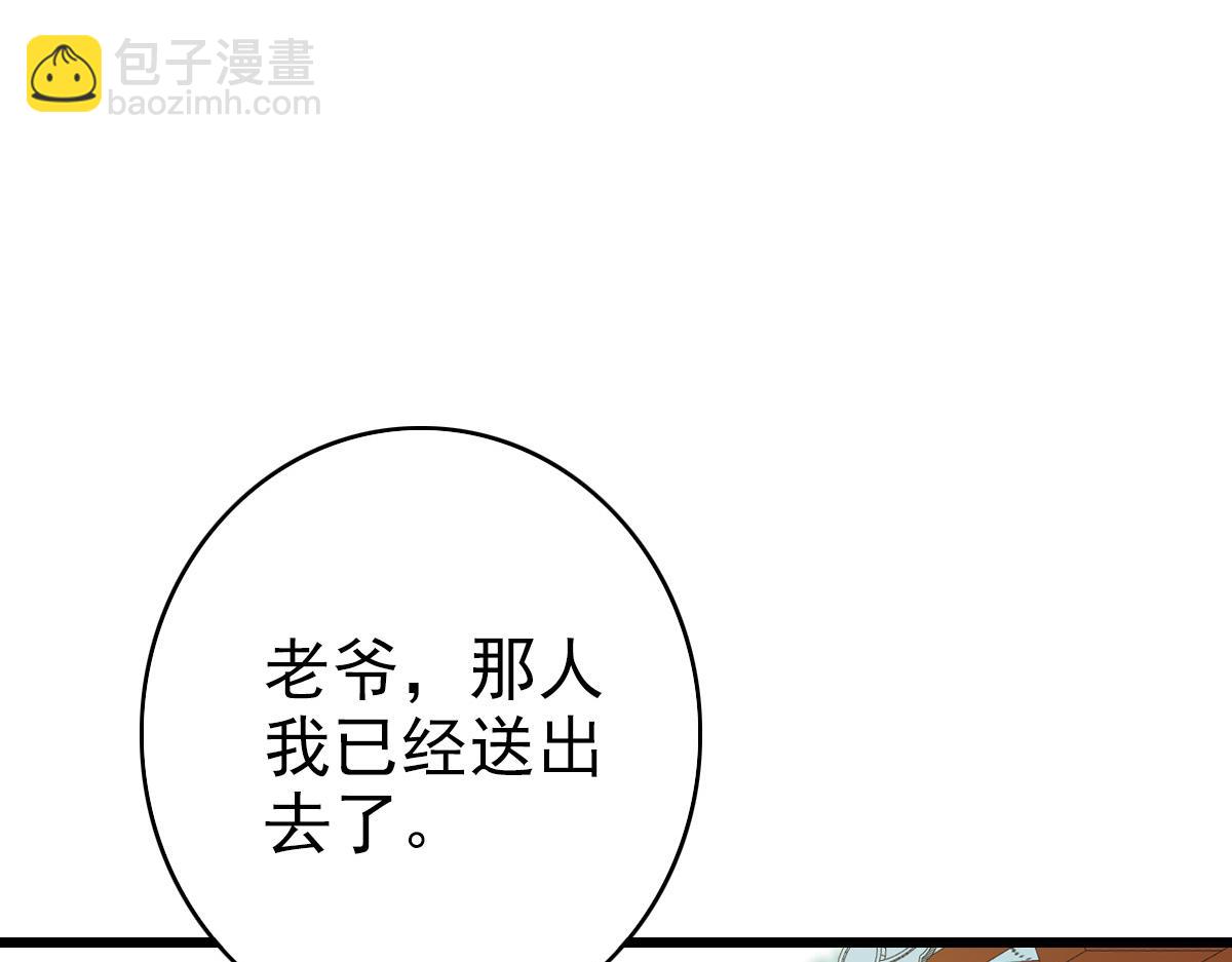第71话 发配药园(1/3)-第72话