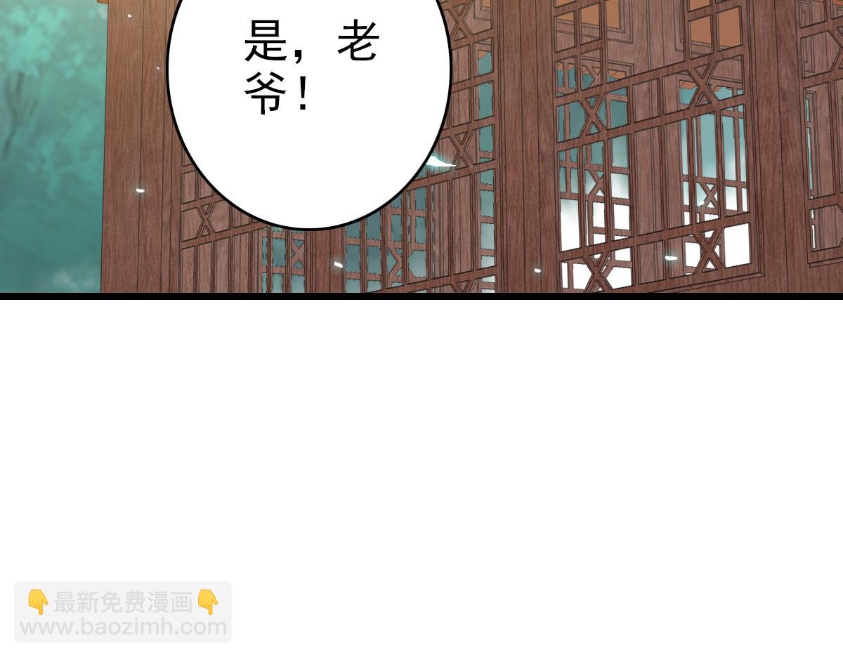 第71话 发配药园(1/3)-第72话
