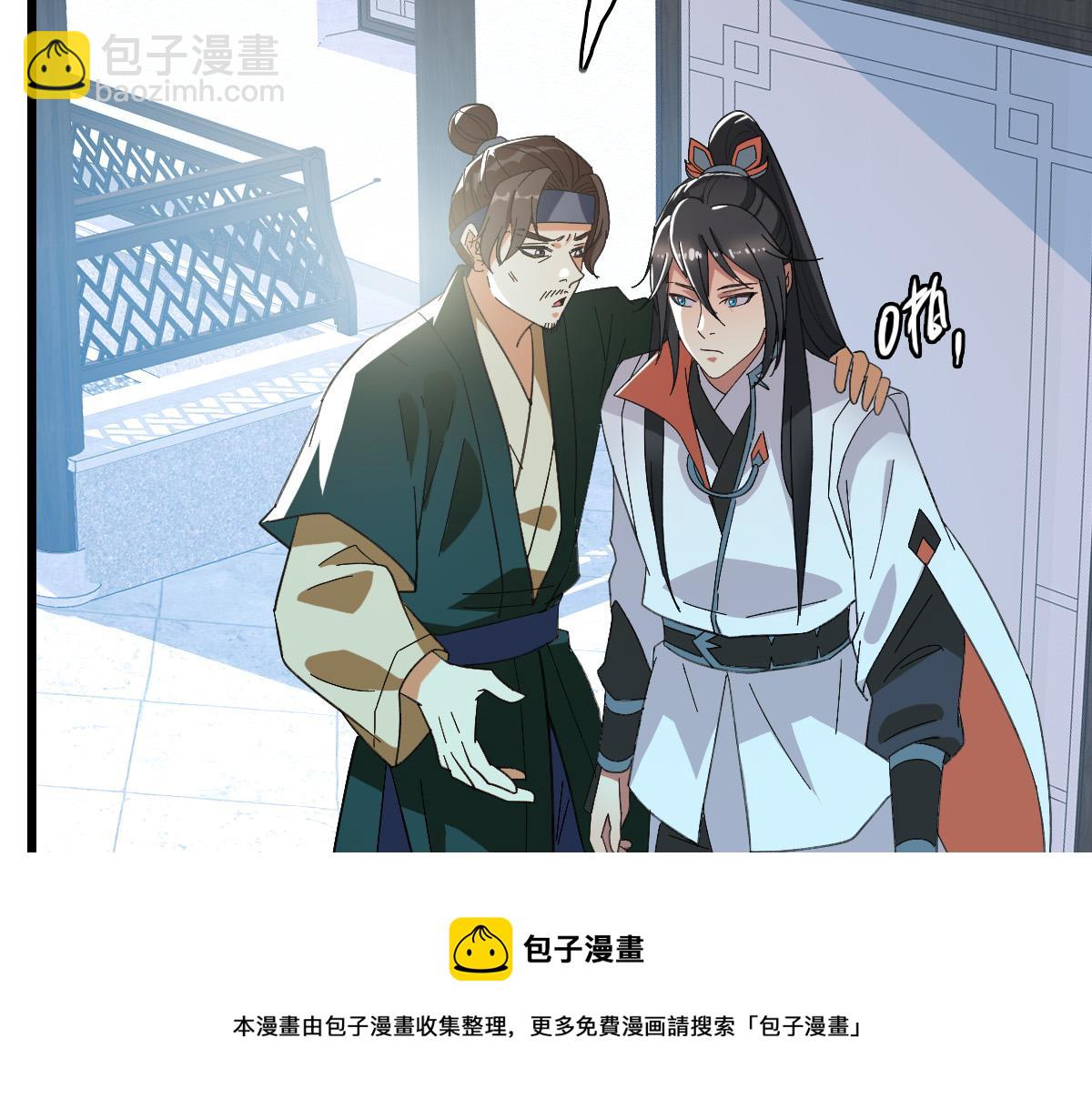 第71话 发配药园(1/3)-第72话