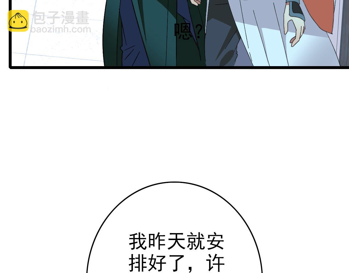 第71话 发配药园(1/3)-第72话