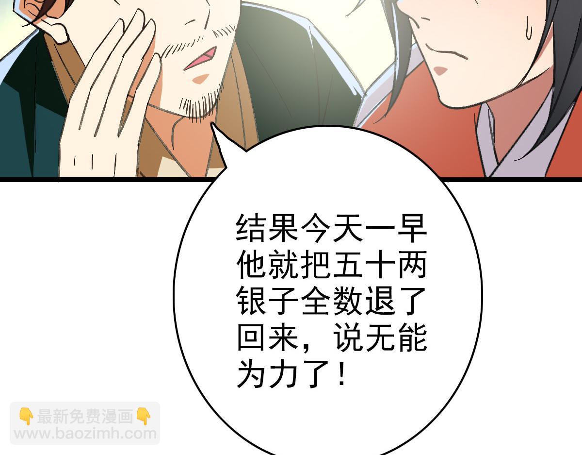 第71话 发配药园(1/3)-第72话