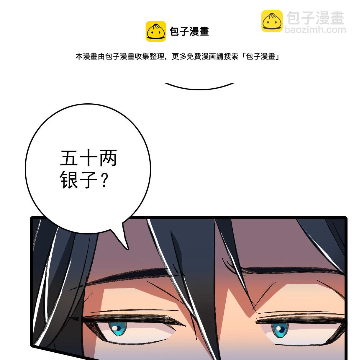 第71话 发配药园(1/3)-第72话
