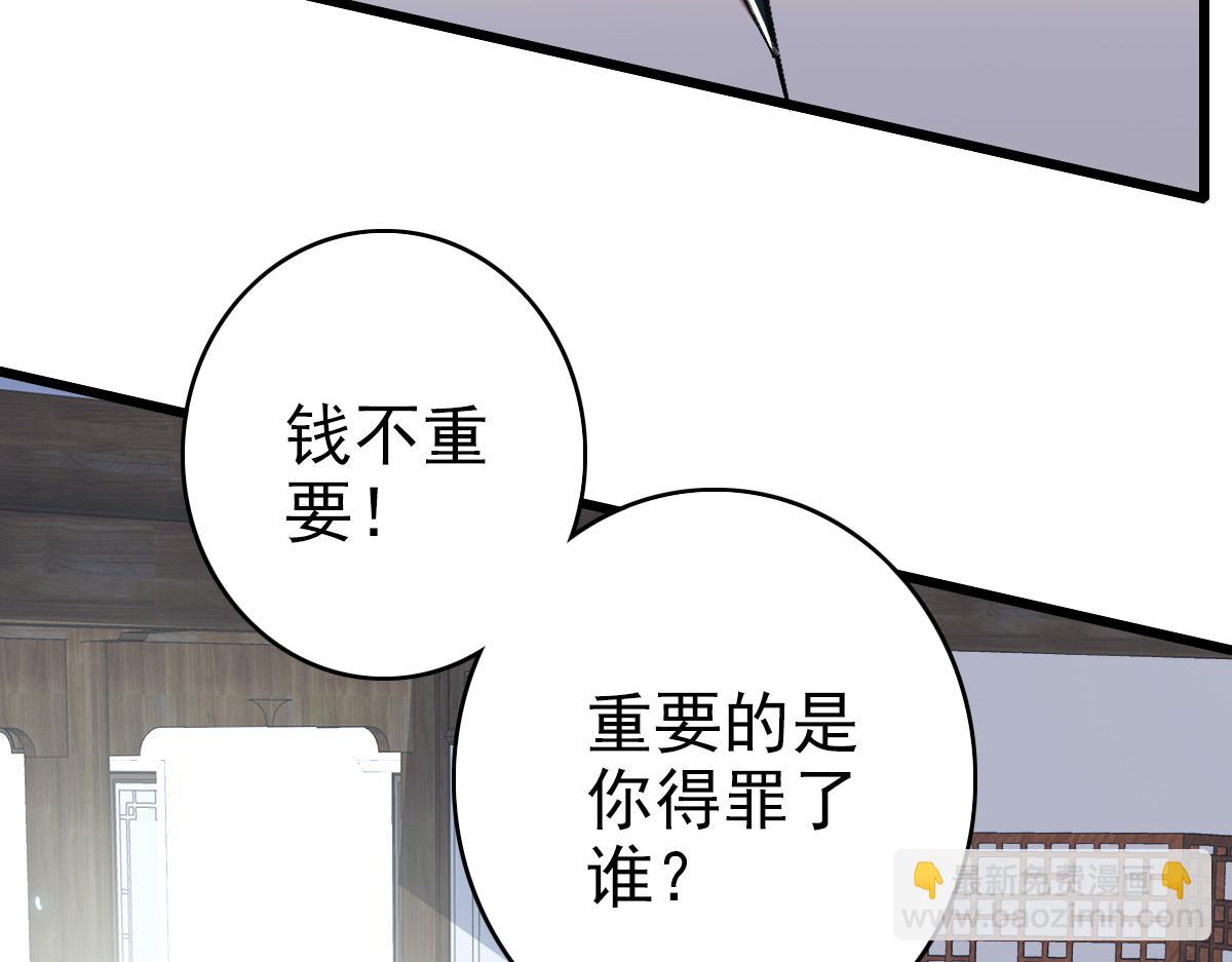 第71话 发配药园(1/3)-第72话