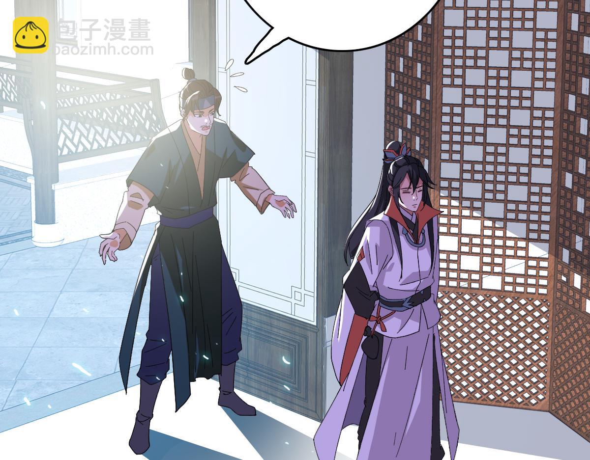 第71话 发配药园(1/3)-第72话