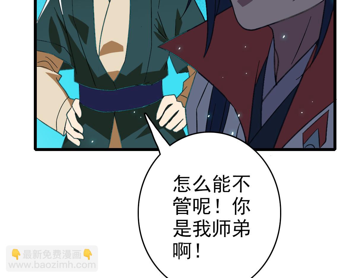 第71话 发配药园(1/3)-第72话