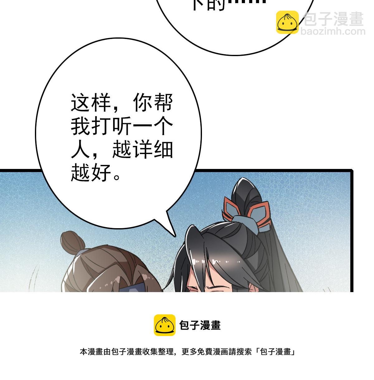 第71话 发配药园(1/3)-第72话