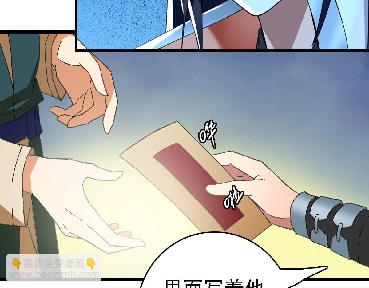 第71话 发配药园(1/3)-第72话