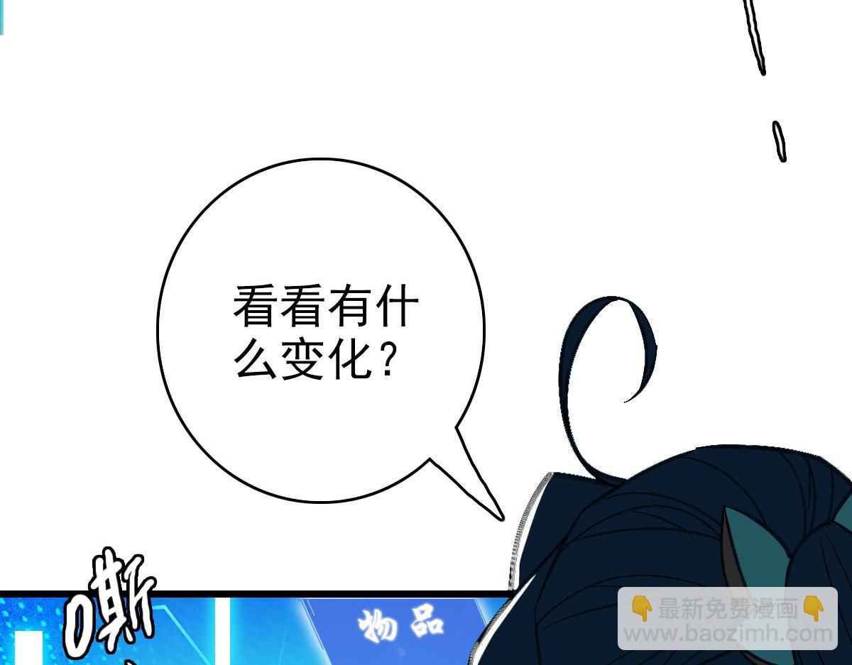 第71话 发配药园(1/3)-第72话