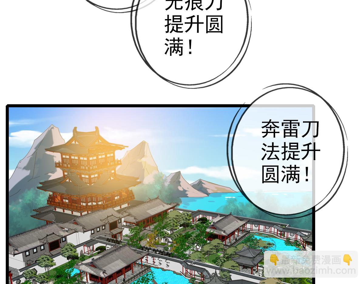 第71话 发配药园(1/3)-第72话
