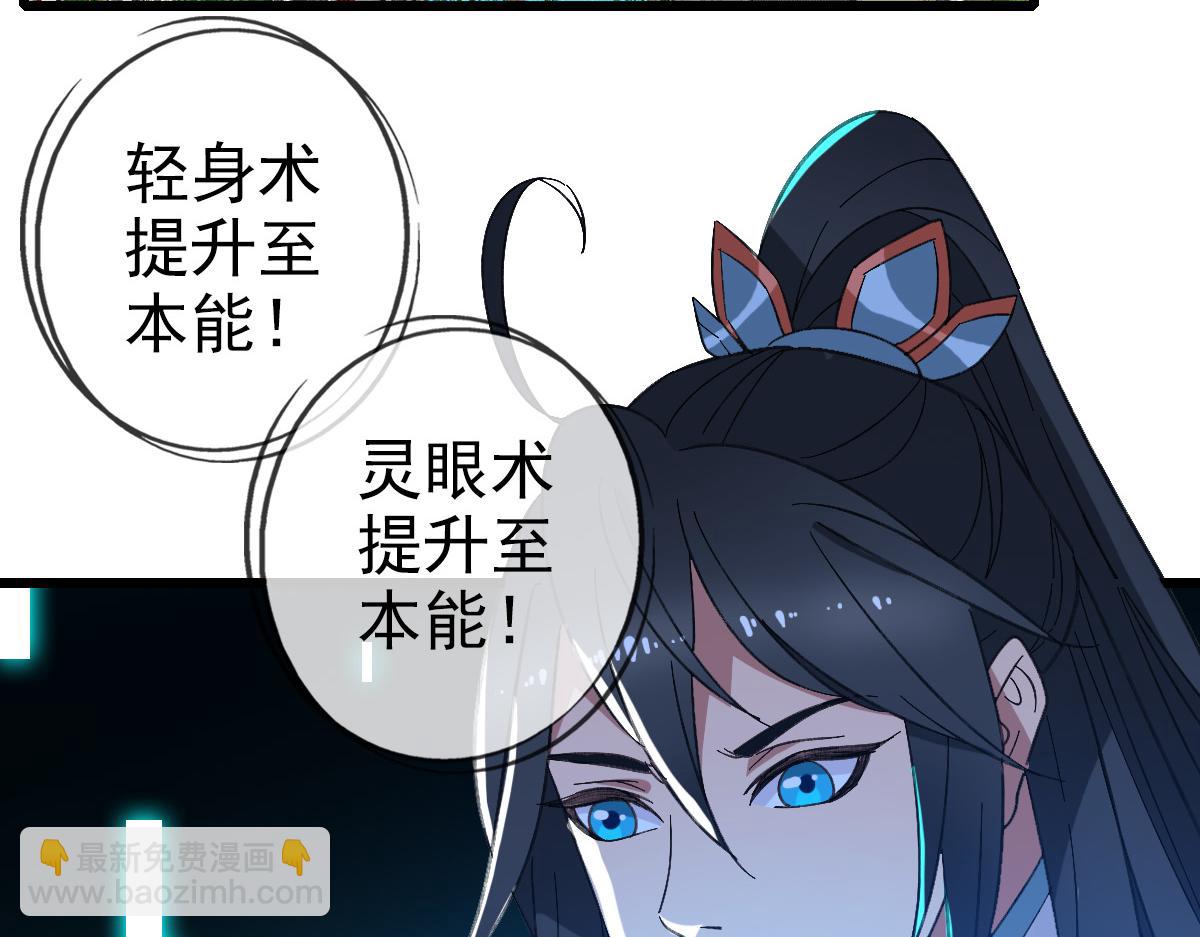 第71话 发配药园(1/3)-第72话