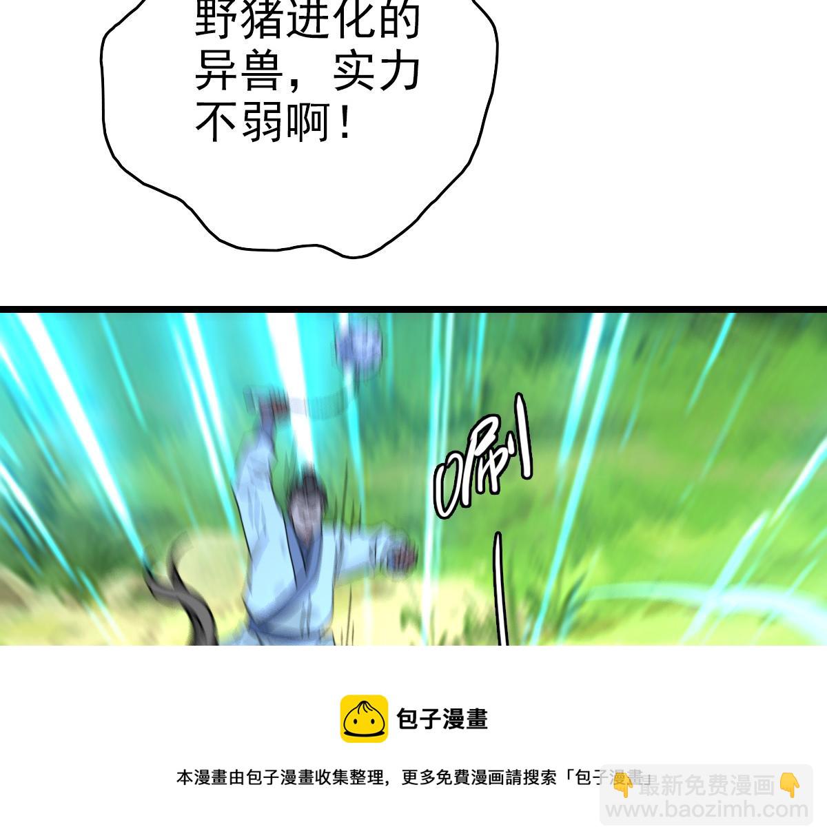 第73话 收买人心(1/3)-第74话