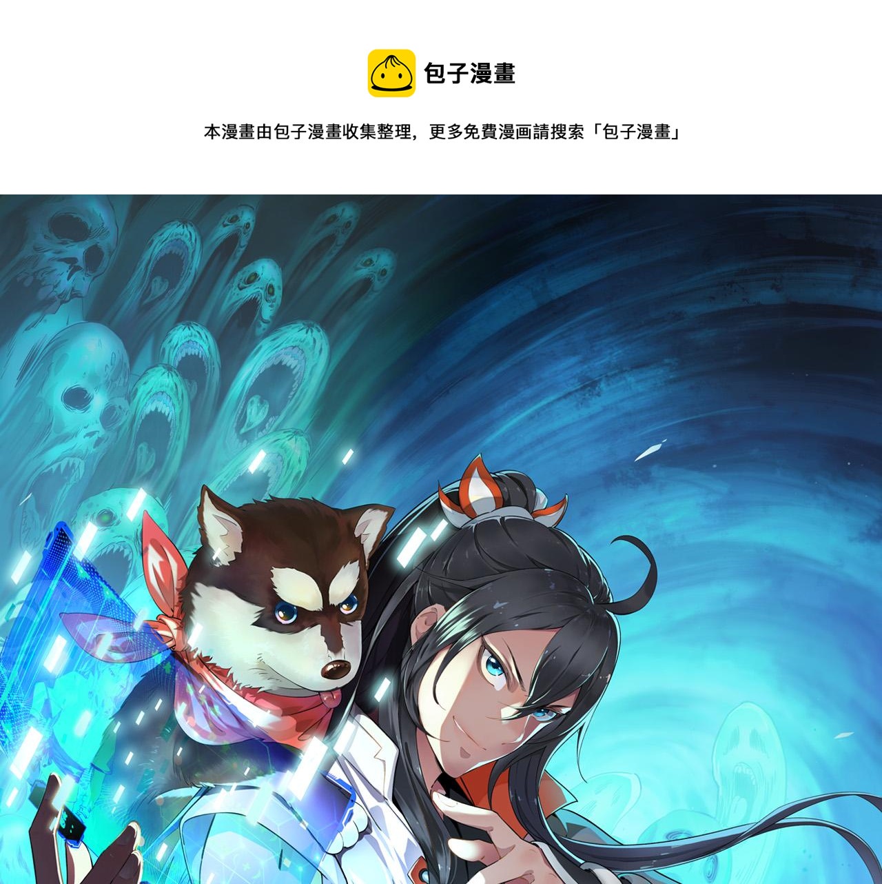 第75话 篡改情报(1/3)-第76话