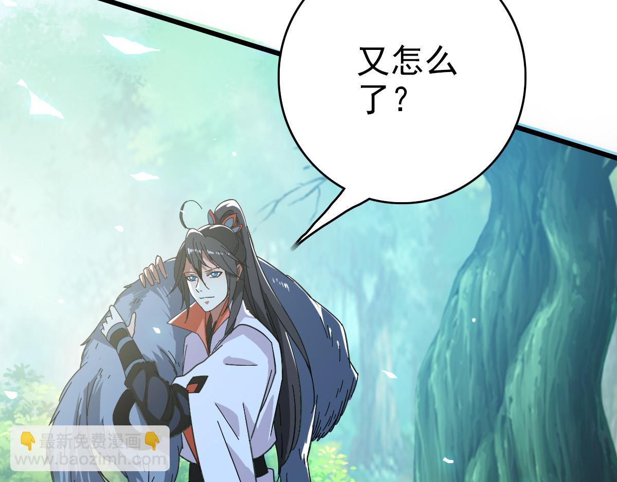 第75话 篡改情报(1/3)-第76话