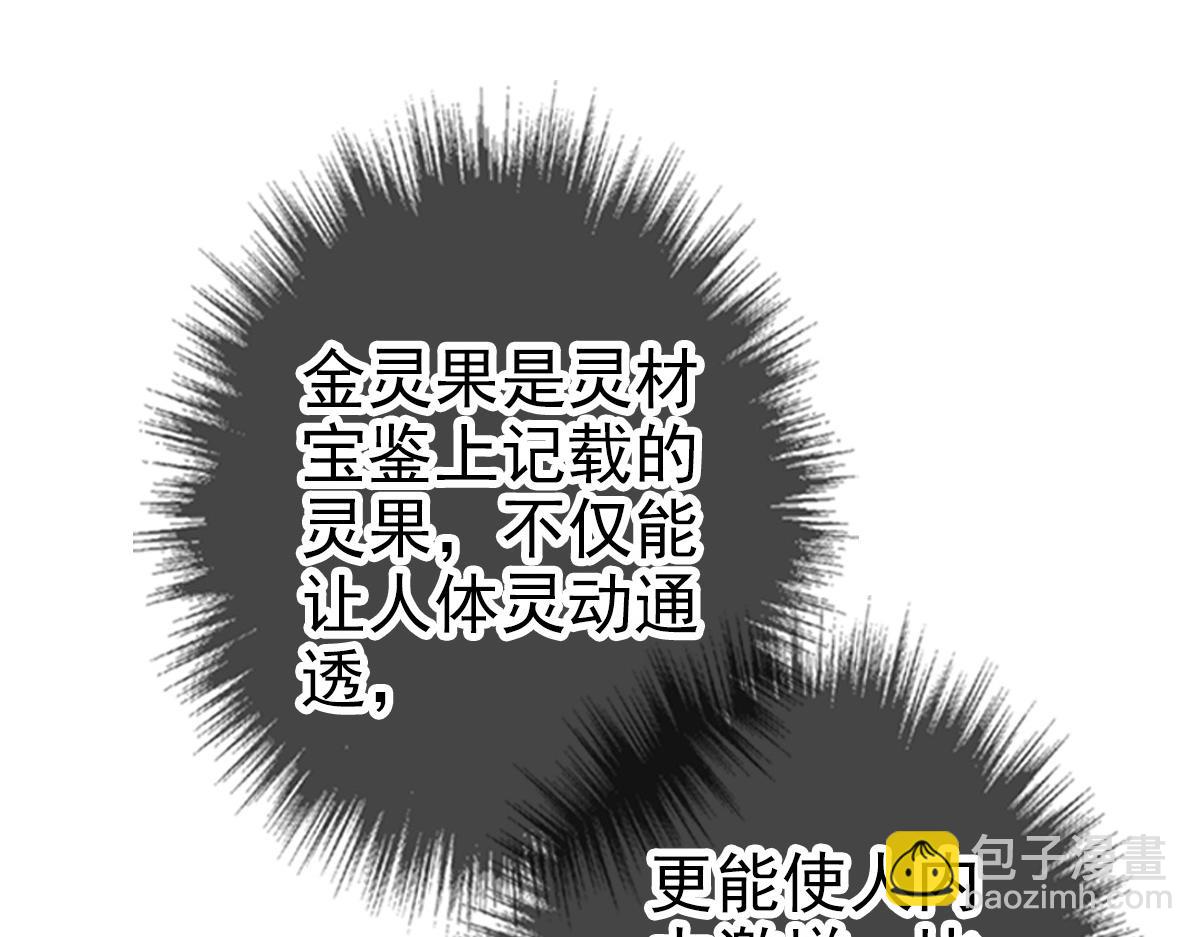 第75话 篡改情报(1/3)-第76话