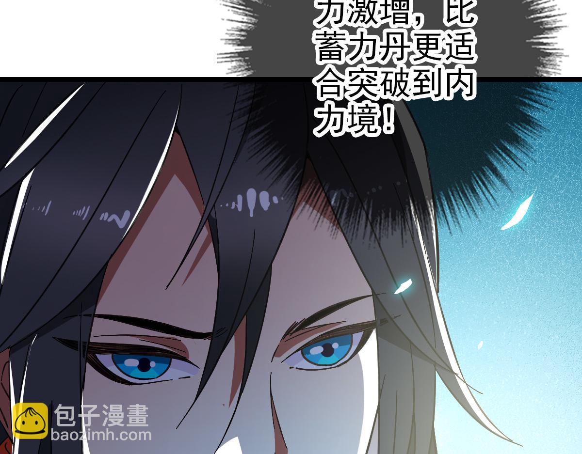 第75话 篡改情报(1/3)-第76话