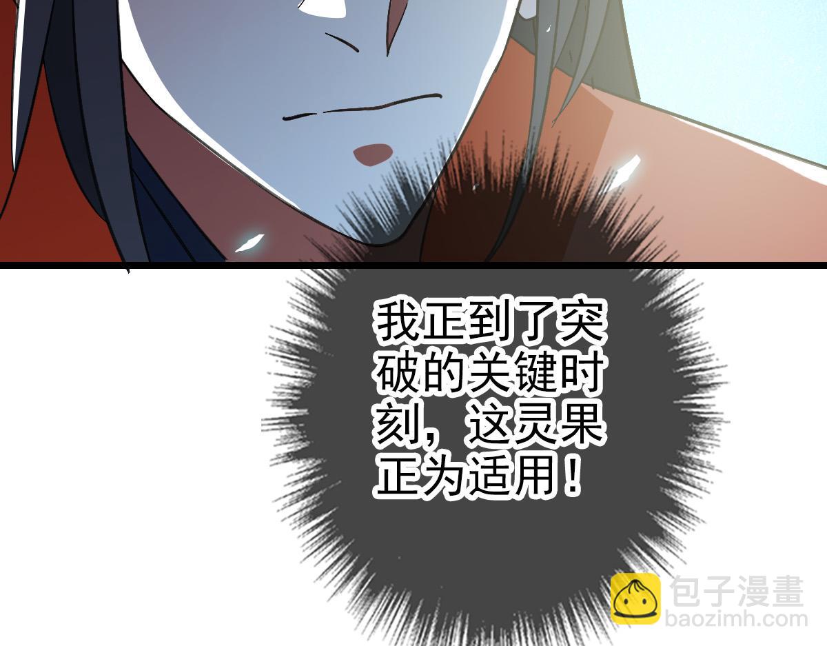 第75话 篡改情报(1/3)-第76话