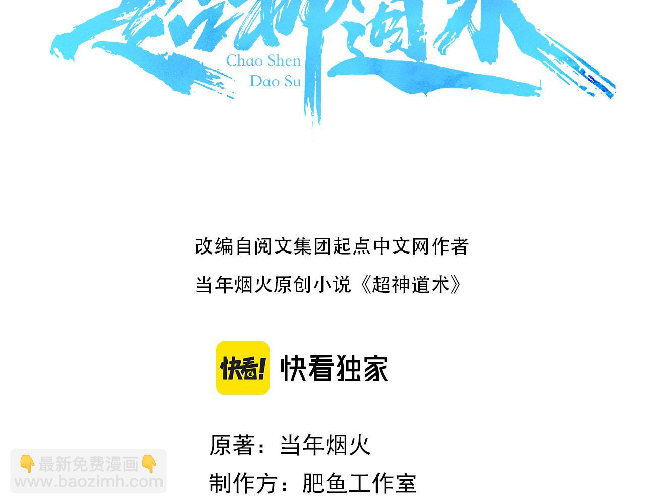 第75话 篡改情报(1/3)-第76话
