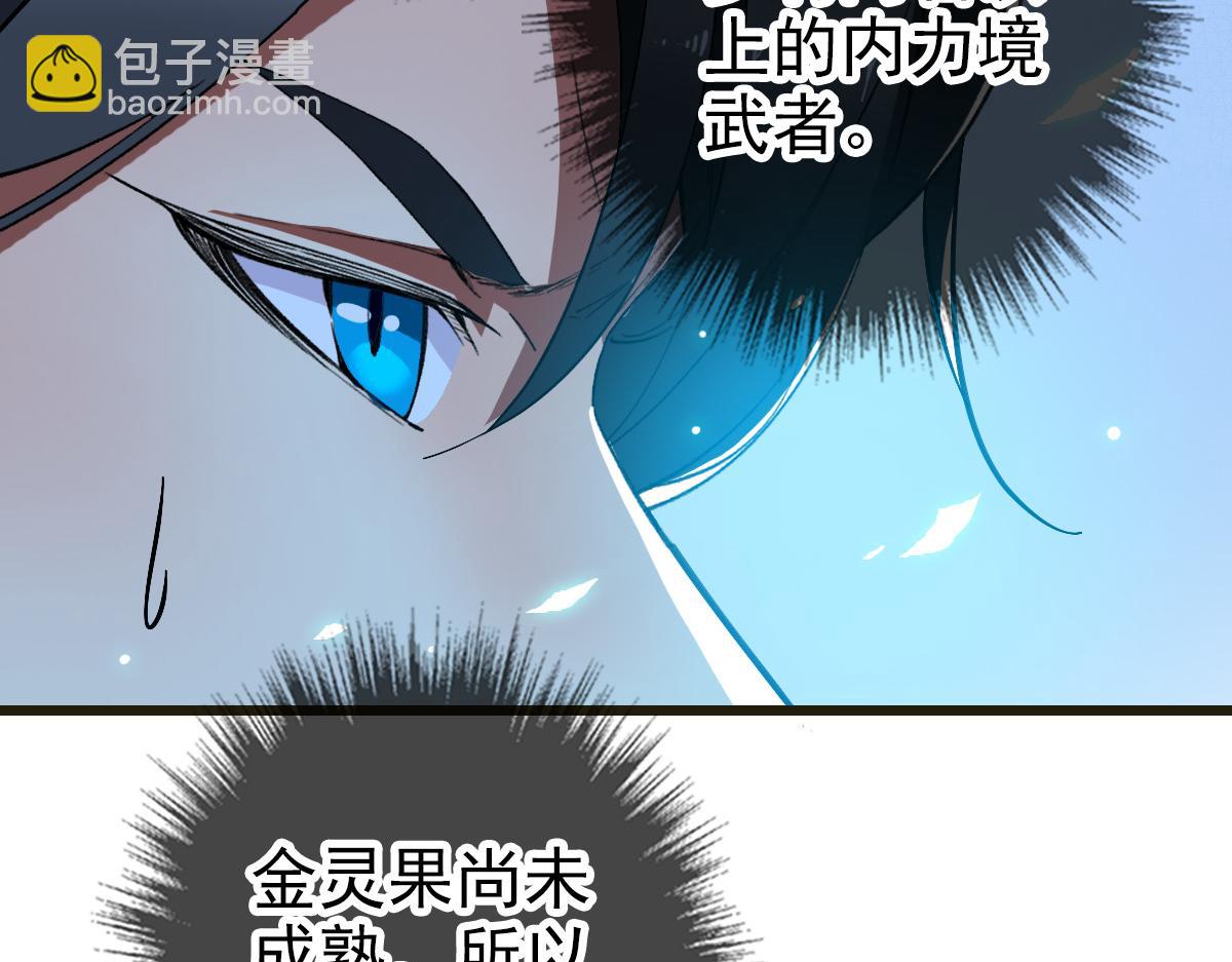 第75话 篡改情报(1/3)-第76话