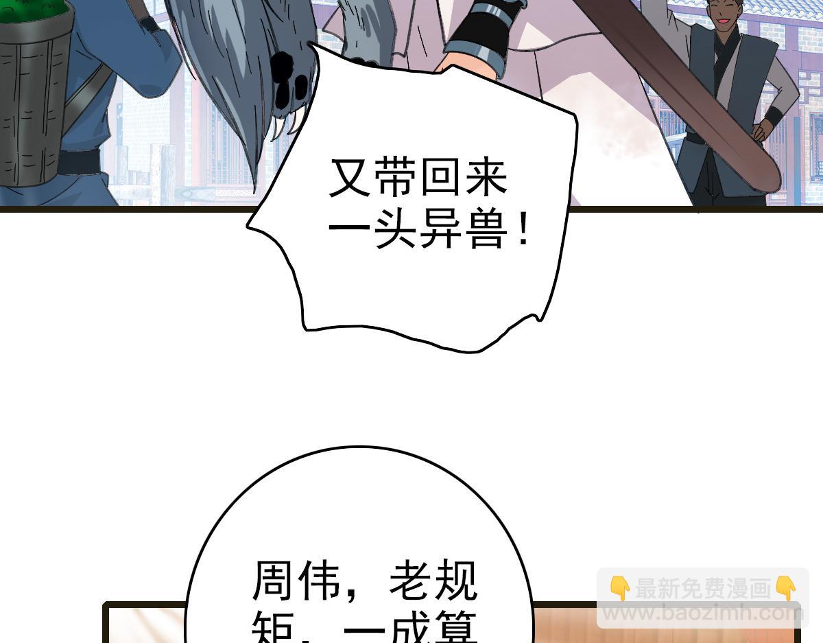第75话 篡改情报(1/3)-第76话