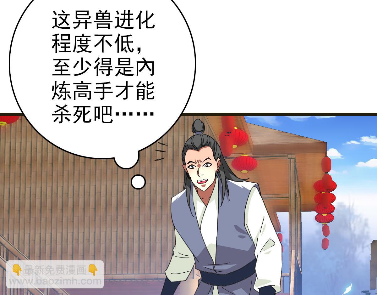 第75话 篡改情报(1/3)-第76话