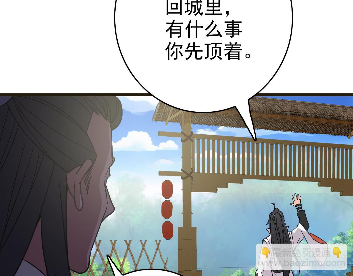 第75话 篡改情报(1/3)-第76话