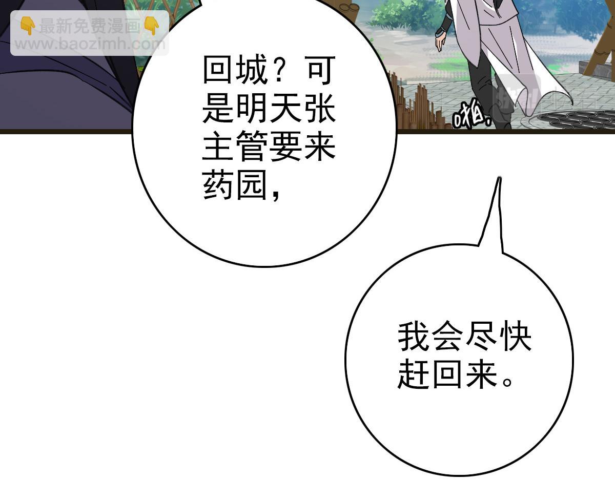 第75话 篡改情报(1/3)-第76话