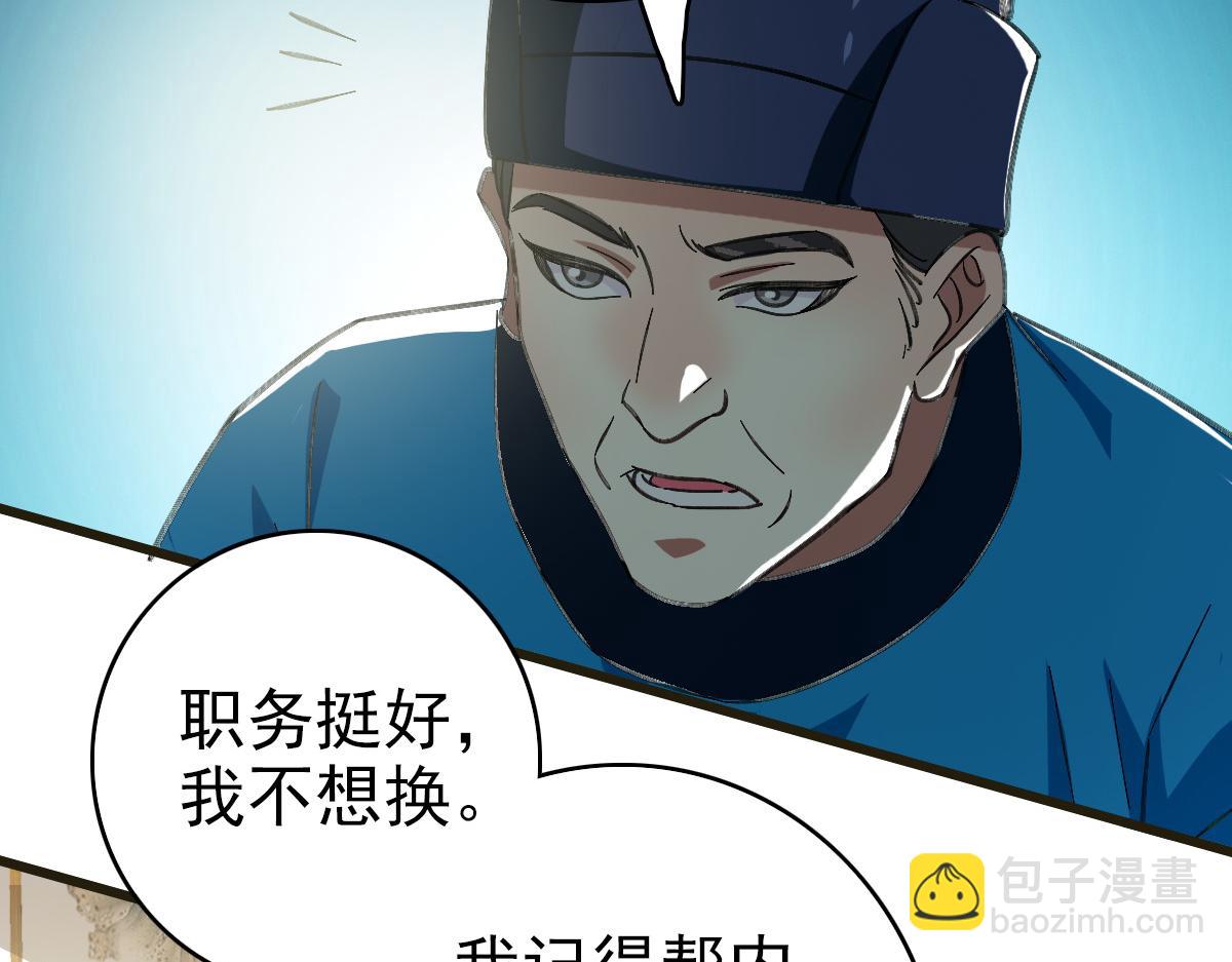 第75话 篡改情报(1/3)-第76话