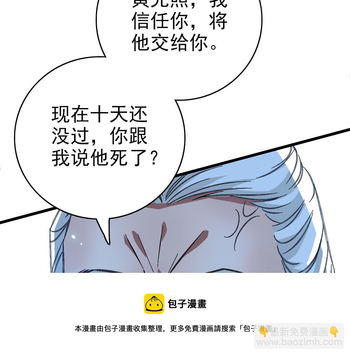 第79话 青年武会(1/3)-第80话