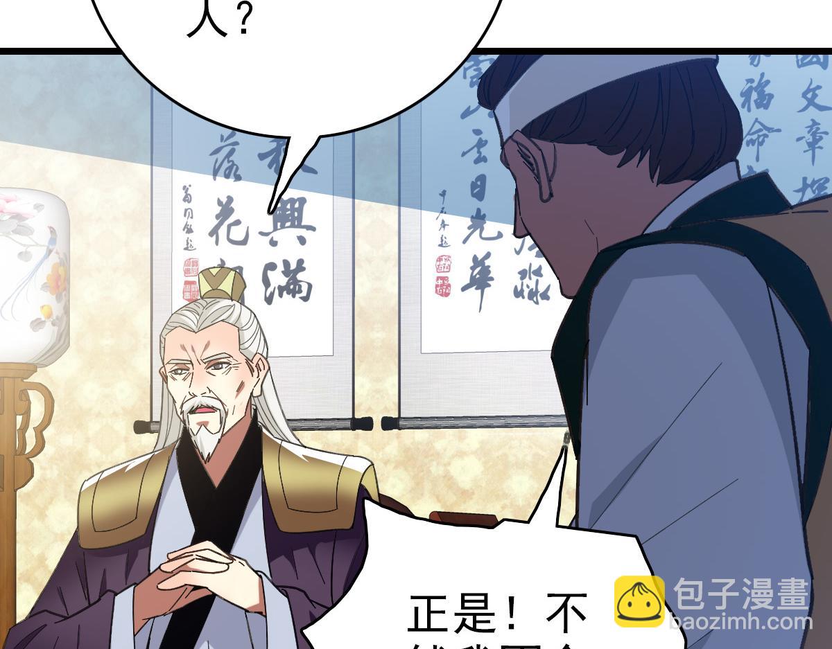 第79话 青年武会(1/3)-第80话